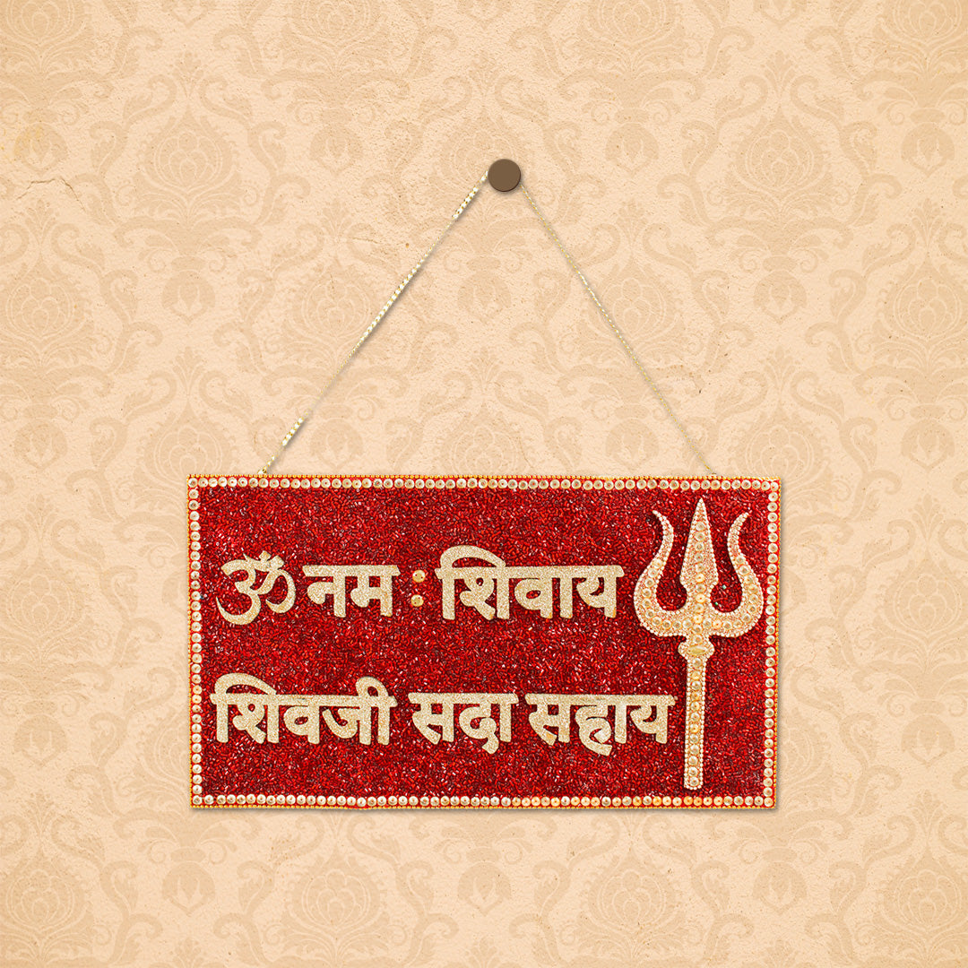 OM Namah Shivaya Wall Décor