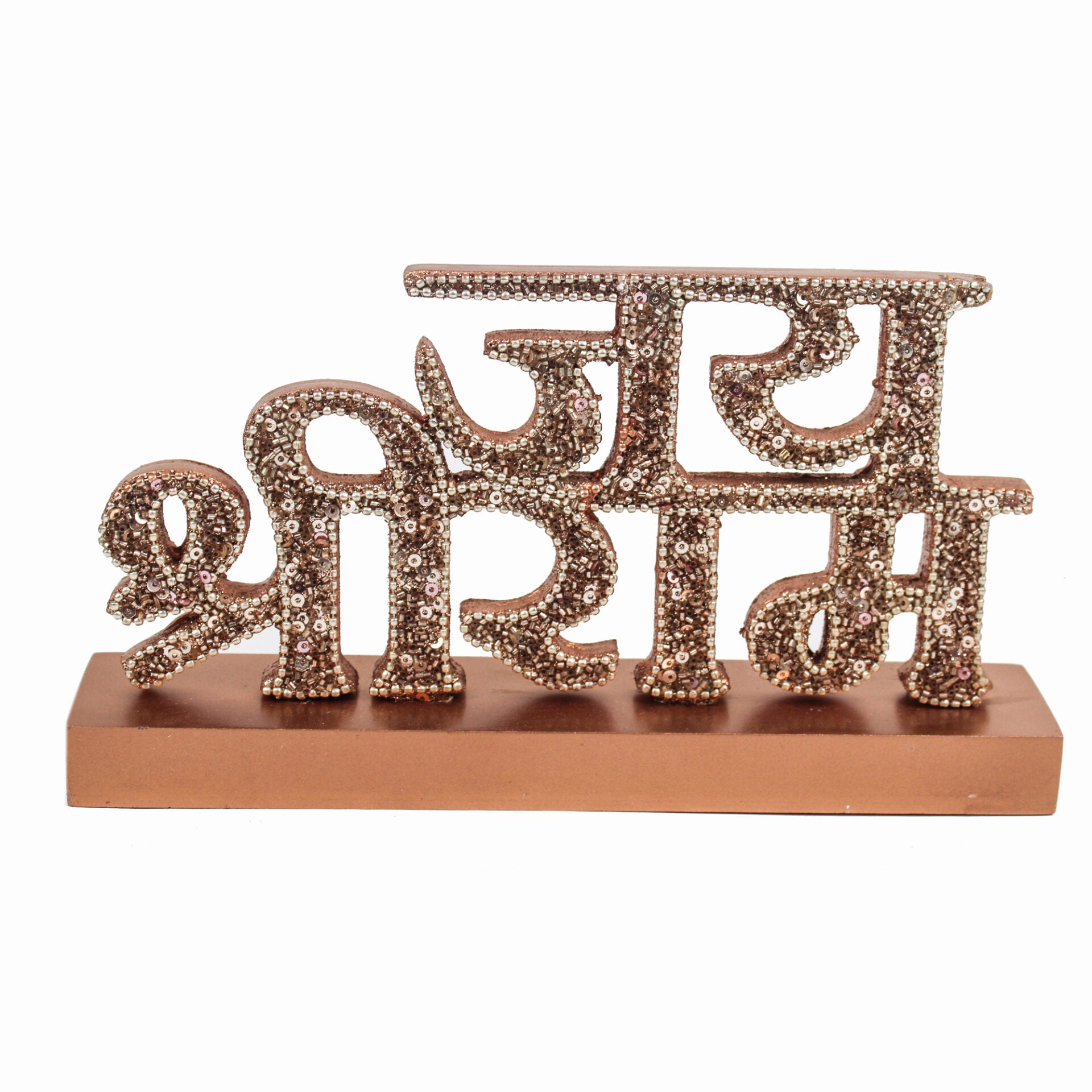 Rose Gold Beaded Jai Shree Ram Table Top