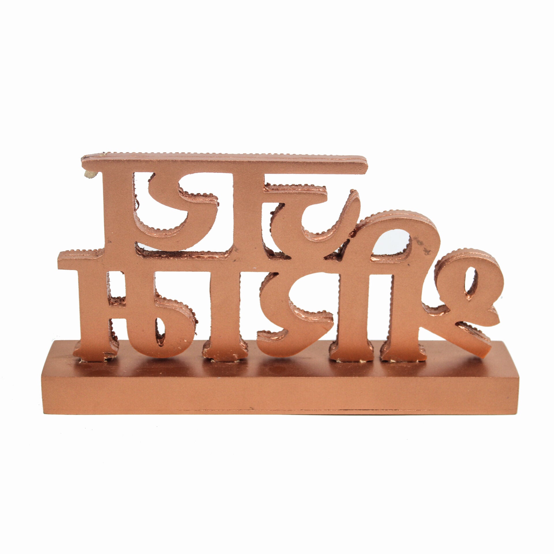 Rose Gold Beaded Jai Shree Ram Table Top